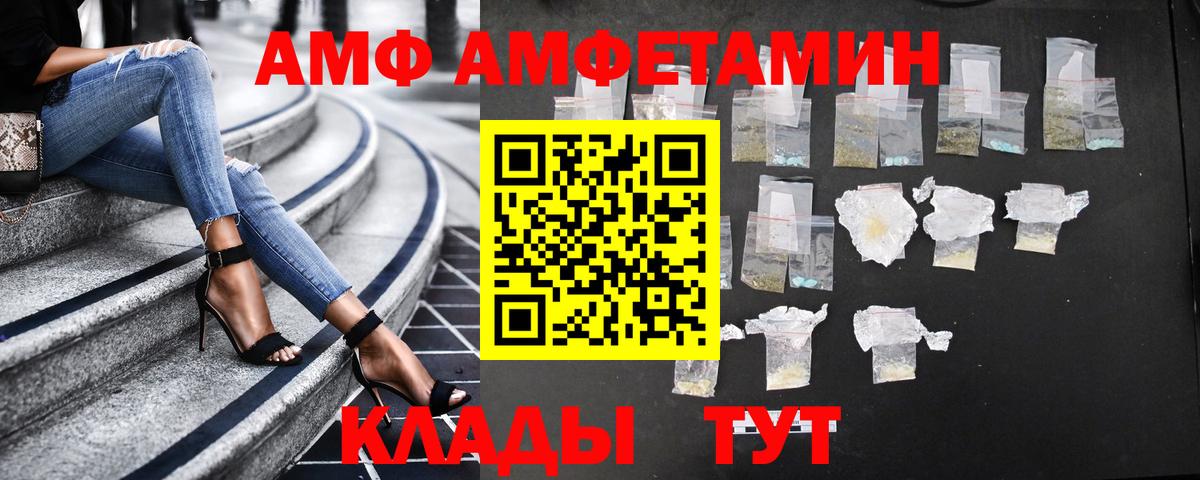 Amphetamine VHQ Уфа