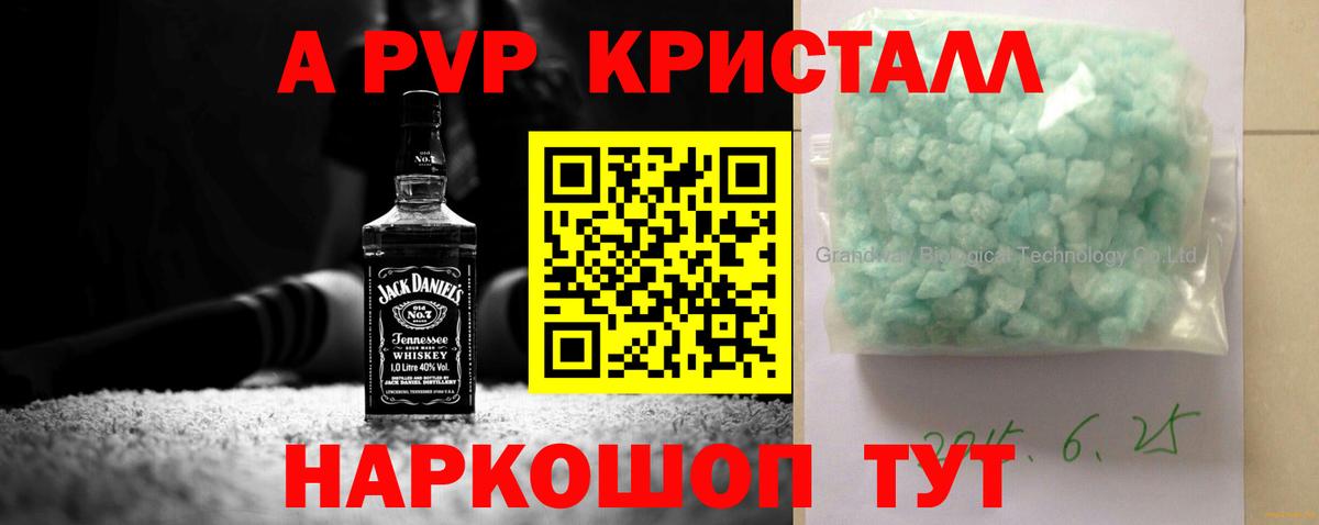Альфа ПВП крисы CK  APVP СК КРИС  A-PVP  Вход с VPN  Уфа 