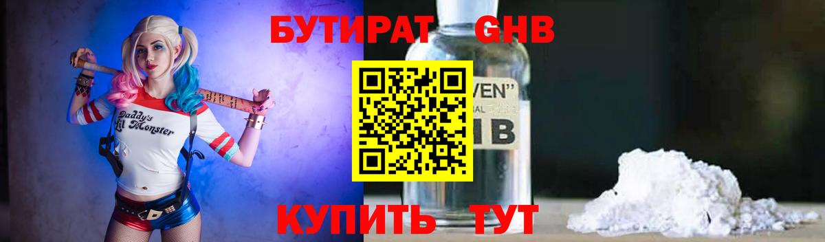 Бутират  Бутират вода  Вход с VPN  Уфа 