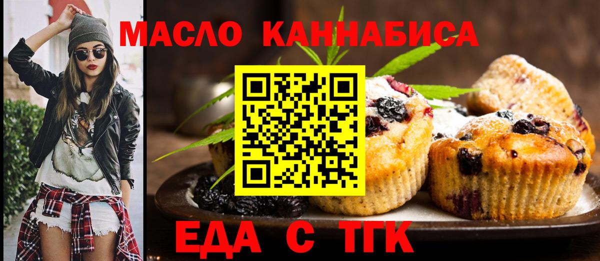 Cannafood марихуана  Вход с VPN  Уфа 