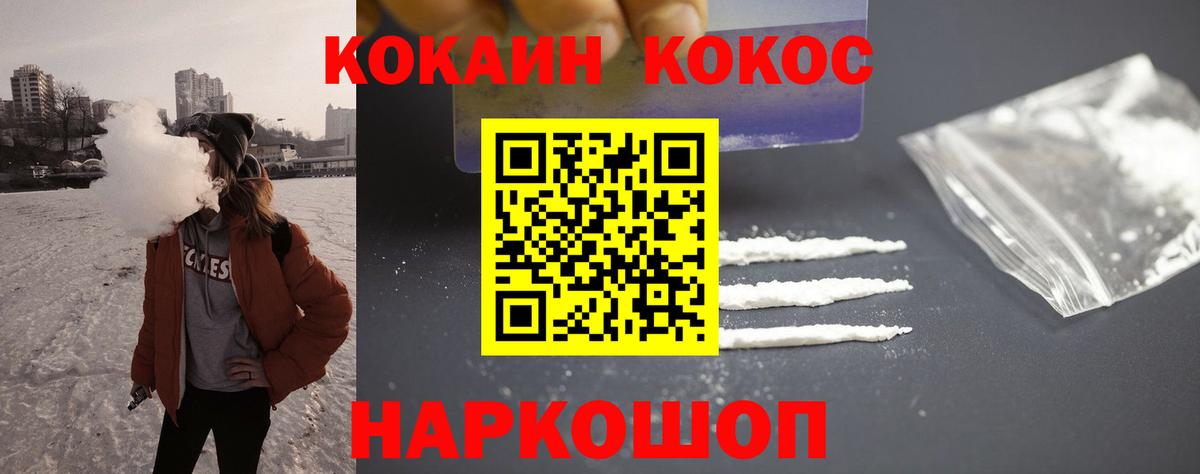 Кокаин Колумбийский Уфа