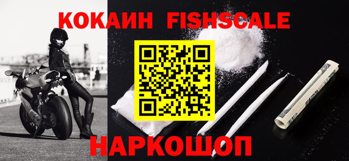 COCAIN  Cocaine Эквадор  Вход с VPN  Cocaine Перу  Уфа 