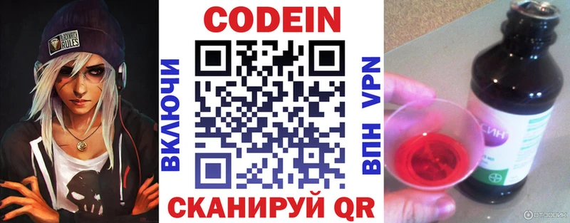Codein Purple Drank  Уфа 