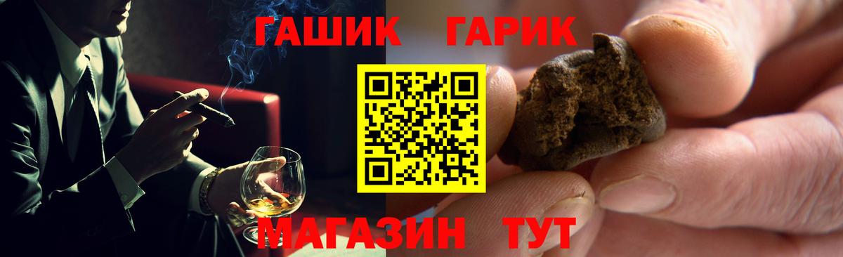 ГАШИШ Ice-O-Lator Уфа