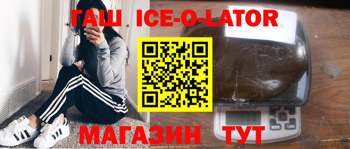 закладка  Вход с VPN  ГАШИШ Изолятор  Уфа  Гашиш hashish  Гашиш 