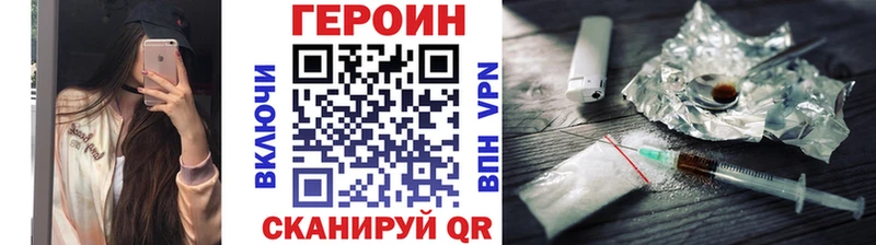 Героин Heroin Уфа