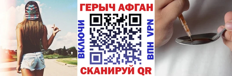 Героин афганец  Уфа 