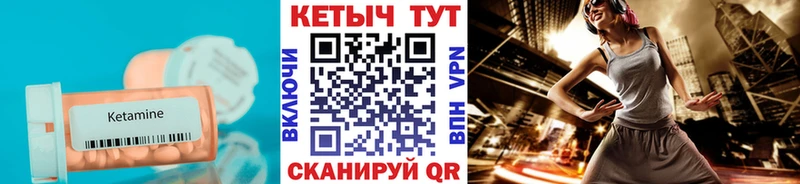 купить цена Уфа Кетамин VHQ
