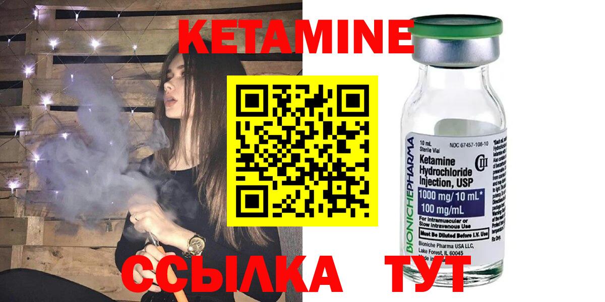 Уфа  КЕТАМИН VHQ  Вход с VPN 