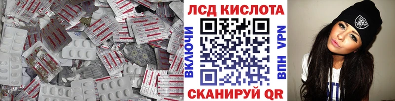 ЛСД экстази кислота  это какой сайт  Уфа  купить закладку 