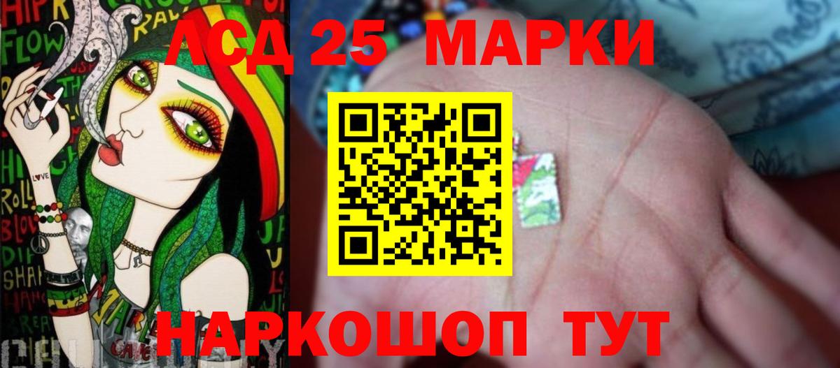 LSD-25 экстази кислота  Лсд 25 экстази ecstasy  Уфа  Вход с VPN 