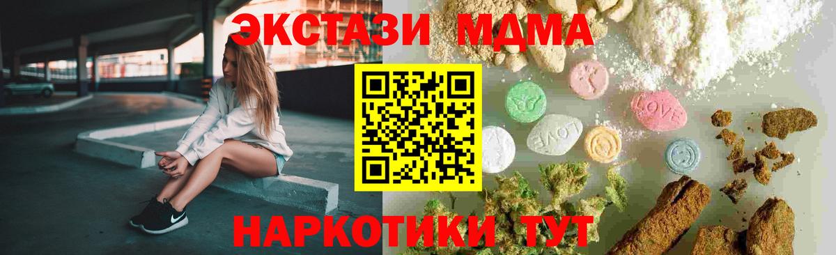 МДМА VHQ  Вход с VPN  Уфа  МДМА Molly 