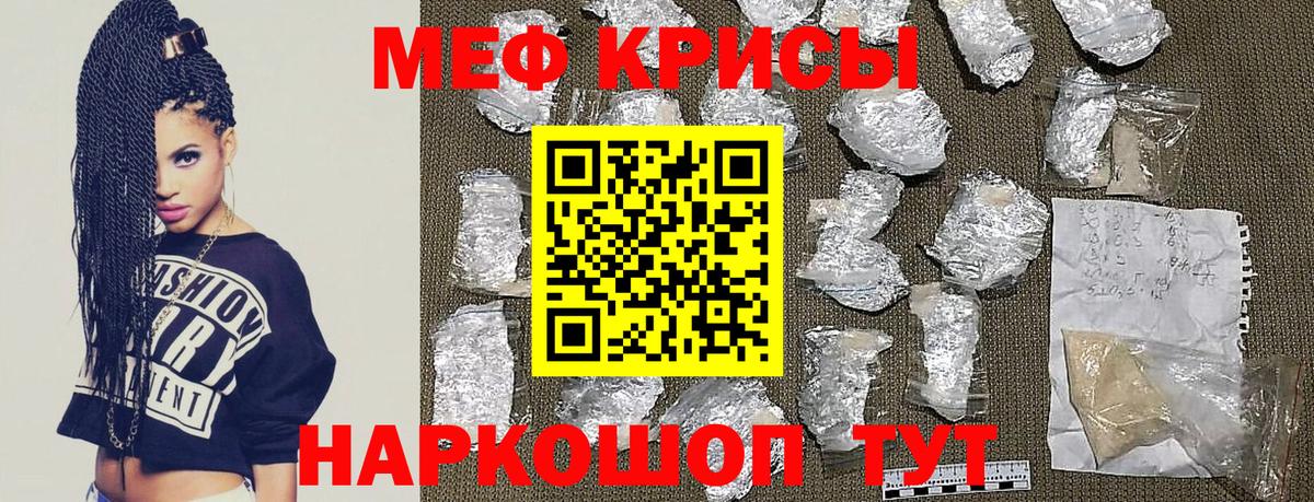 МЯУ-МЯУ  Мефедрон VHQ  Мефедрон  Вход с VPN  Уфа  МЕФ mephedrone 
