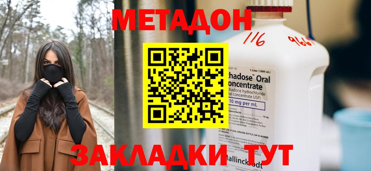 Уфа  МЕТАДОН мёд  Метадон белоснежный  Вход с VPN 