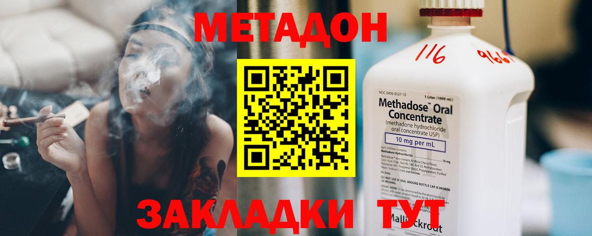 МЕТАДОН белоснежный Уфа