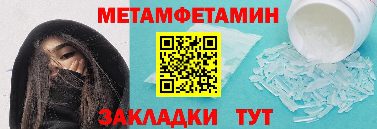 Метамфетамин Methamphetamine Уфа