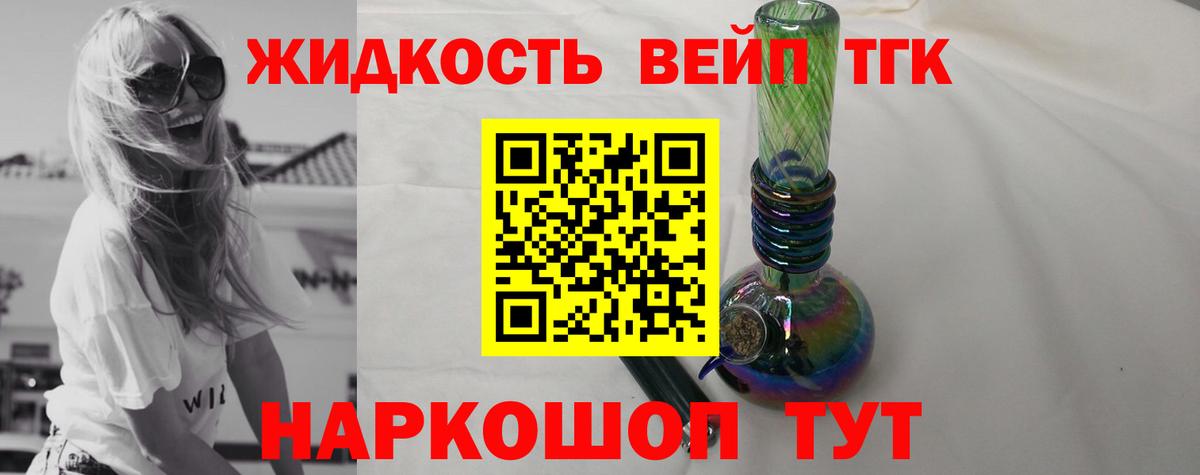 Дистиллят ТГК концентрат Уфа