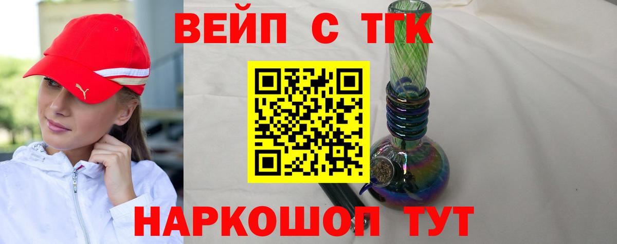 Дистиллят ТГК концентрат  Вход с VPN  Уфа 